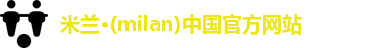 米兰